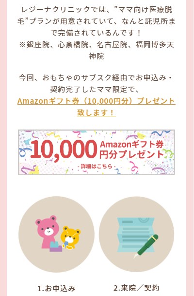 おもちゃのサブスク25