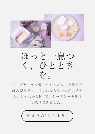 ママのチーズケーキ2
