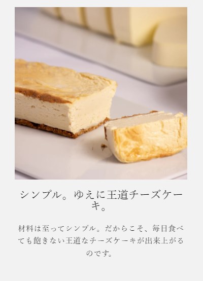 ママのチーズケーキ3