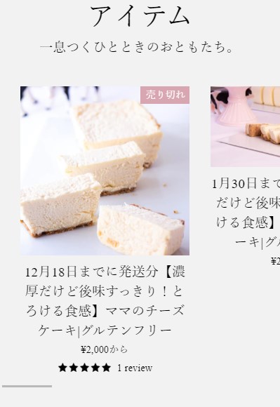 ママのチーズケーキ8
