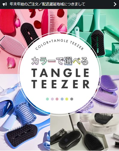 tangleteezer1