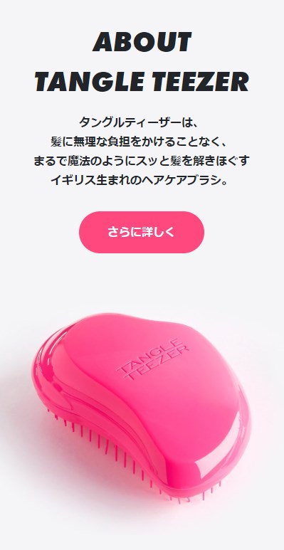 tangleteezer2