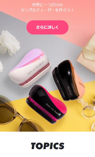 tangleteezer6