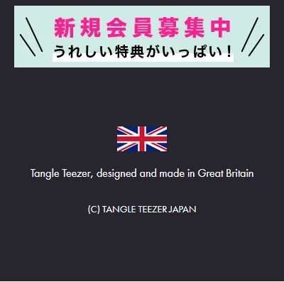 tangleteezer16