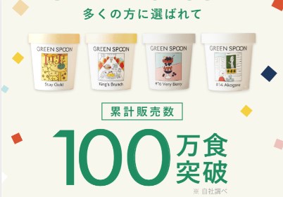 green spoon3