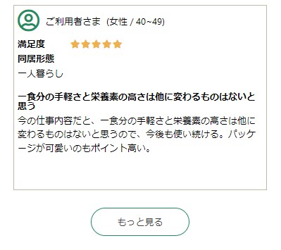 green spoon4