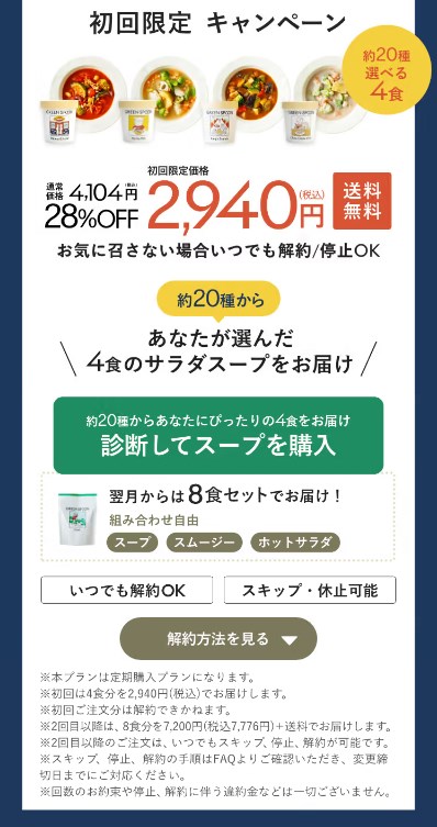 green spoon7