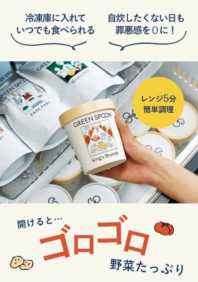 green spoon9