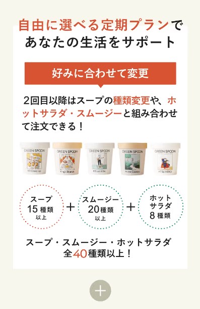green spoon14