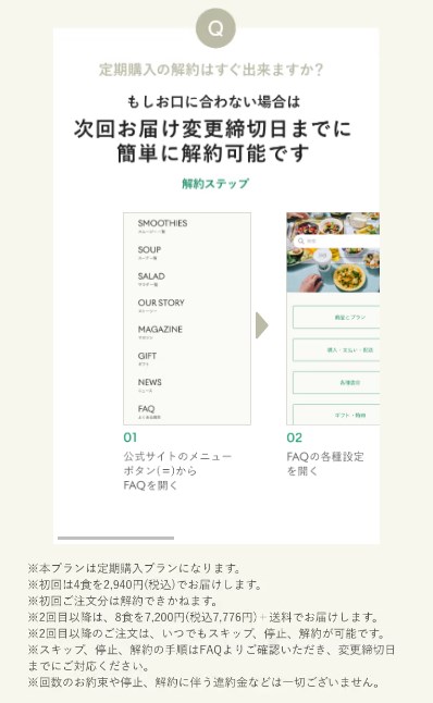 green spoon16