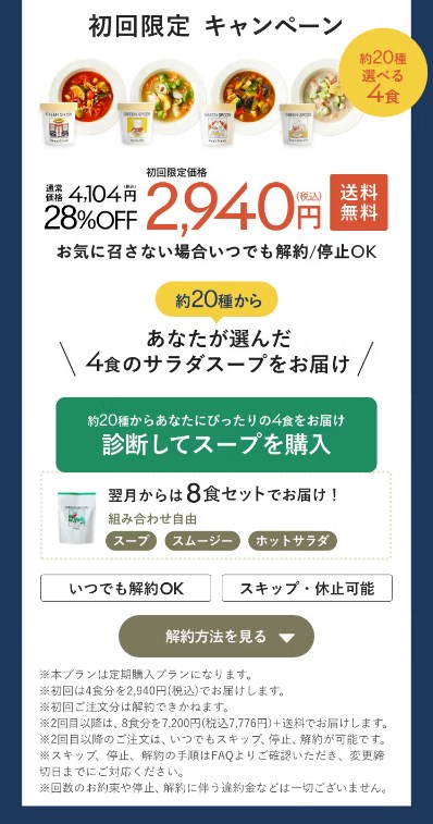 green spoon24