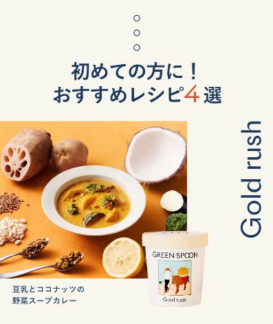 green spoon25