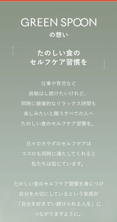 green spoon30