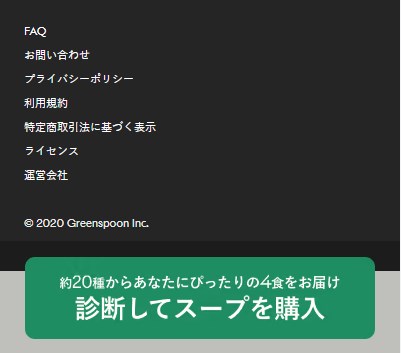 green spoon33