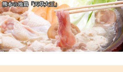天草大王1