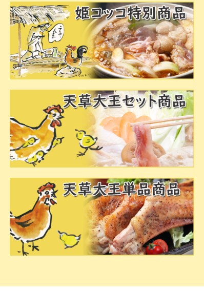 天草大王6