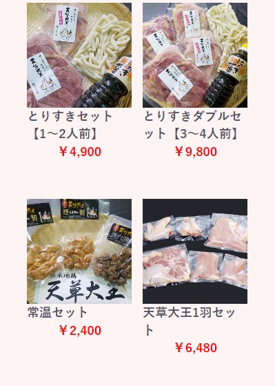 天草大王8