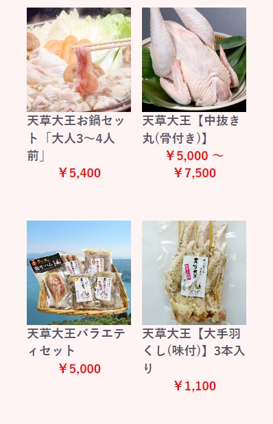 天草大王9