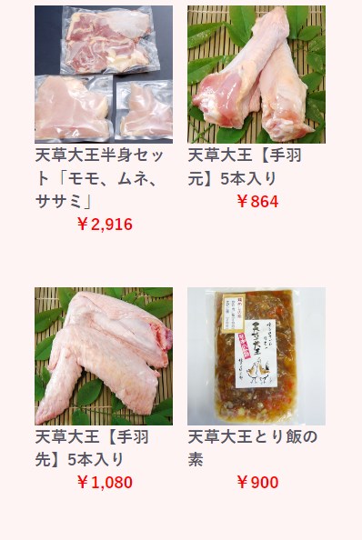 天草大王10