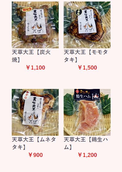 天草大王11