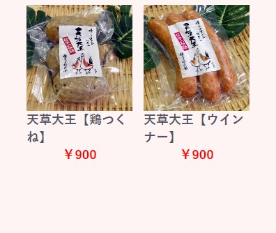 天草大王12