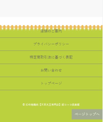 天草大王15