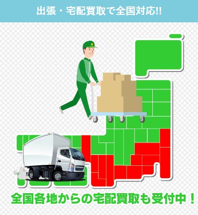 楽器の買取屋さん5
