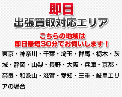 楽器の買取屋さん6