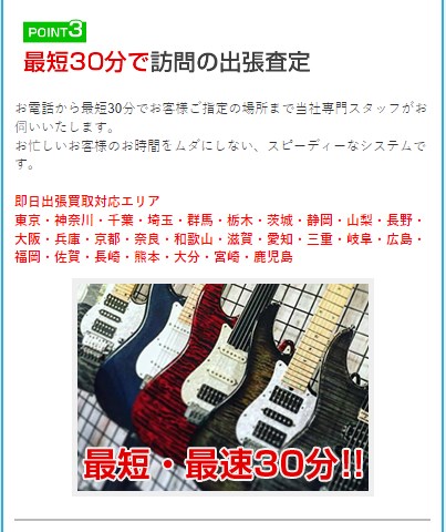 楽器の買取屋さん9