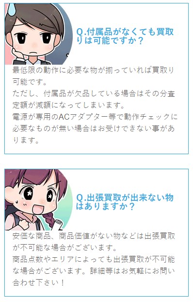 楽器の買取屋さん30