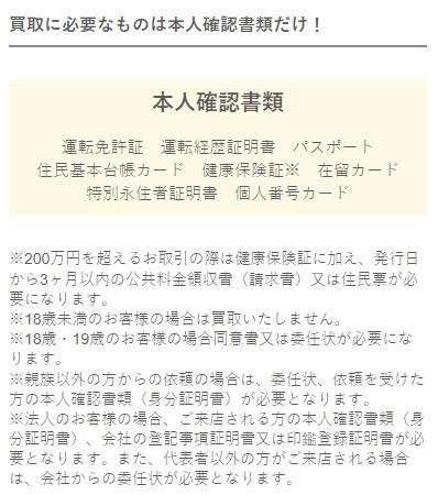 楽器の買取屋さん32