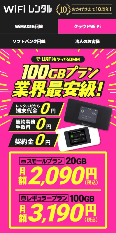 DMMいろいろレンタル1