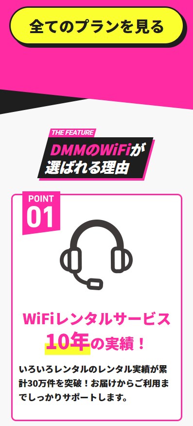DMMいろいろレンタル2