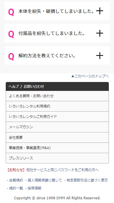 DMMいろいろレンタル15