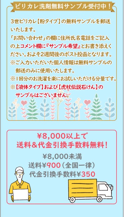 ピリカレ5