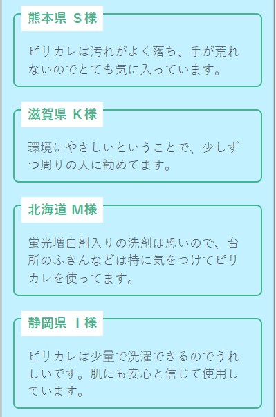 ピリカレ7