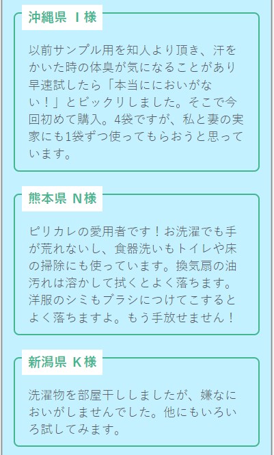 ピリカレ8