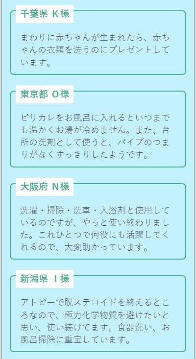 ピリカレ9