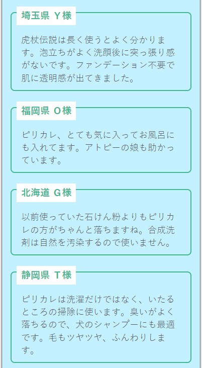 ピリカレ10