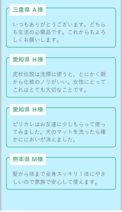 ピリカレ12