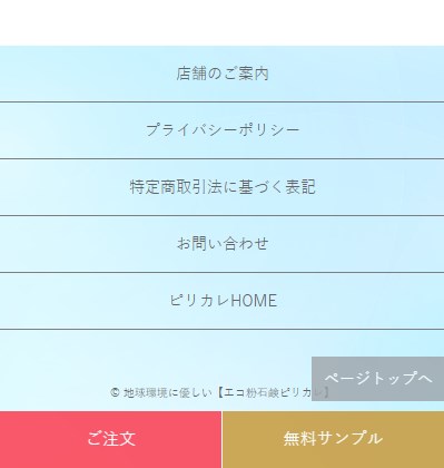 ピリカレ15
