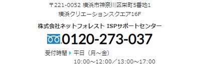 かもめインターネット24