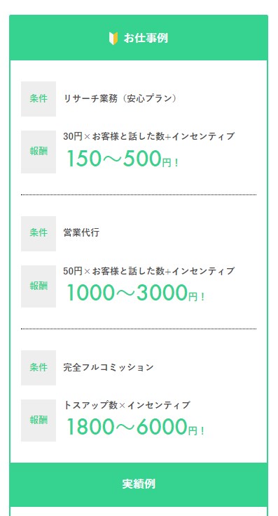 コールシェア2