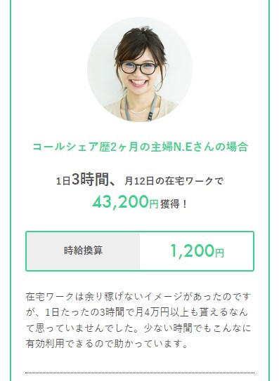 コールシェア3