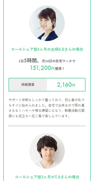 コールシェア4