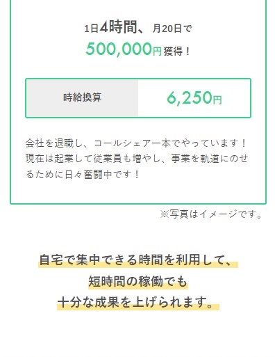 コールシェア5