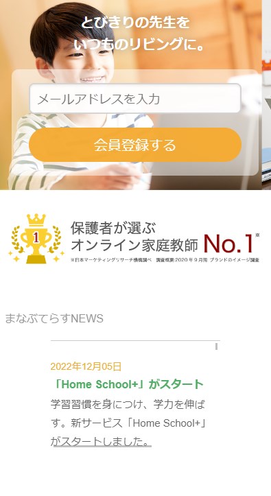 まなぶてらす1