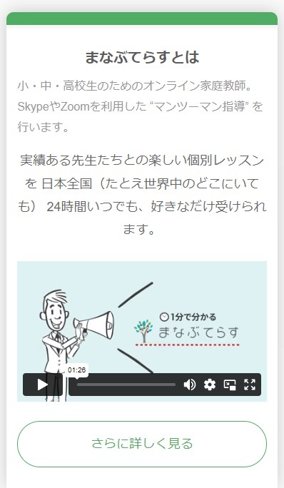 まなぶてらす3