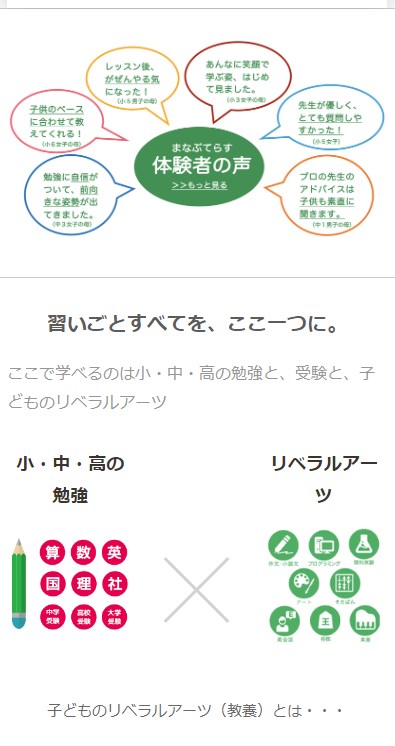 まなぶてらす4