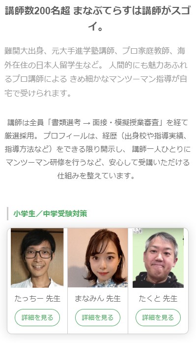 まなぶてらす6